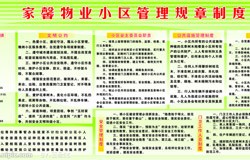 公司人员调整管理制度