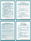 房地产公司销售中心工作制度