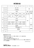 2013年小学五年级班主任工作计划
