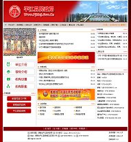 動易PowerEasy SiteWeaver