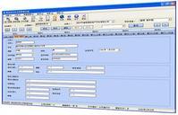 管理软件系统买卖合同范文