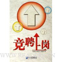 学校竞聘上岗工作总结