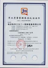 产品监视和测量管理办法(某机械厂9000质量管理体系)