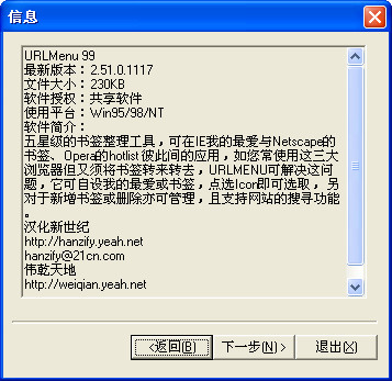 URLMenu 99