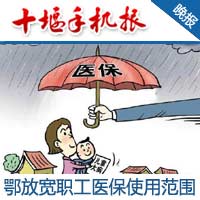 公司干部职工举办婚丧嫁娶、小孩满月喜筵的有关规定