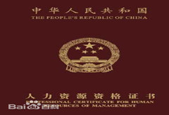 人力资源部人员紧急突发意外事件处理办法