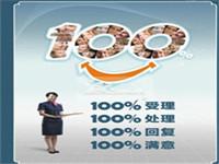 城市市政设施管理、养护服务承诺