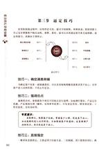 学生会安监部计划书范文