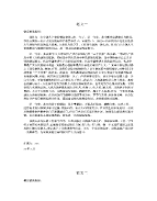 大学生预备党员转正思想汇报范文