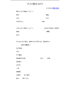 手機(jī)銷售合同范文