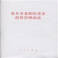 上海养老保险工作细则