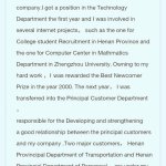 考研自我鉴定范文