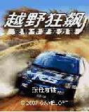 Rally Pro Contest3D职业拉力赛段首LOGO