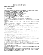 擅自做主的檢討書范文