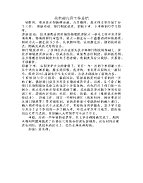 工人廉洁自律承诺书范文