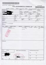 外贸出口制单系统