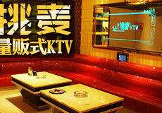 喜乐恒瑞餐饮KTV管理软件