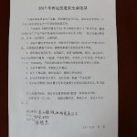 2013年春运责任书范文