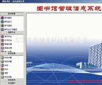 中华图书馆管理系统