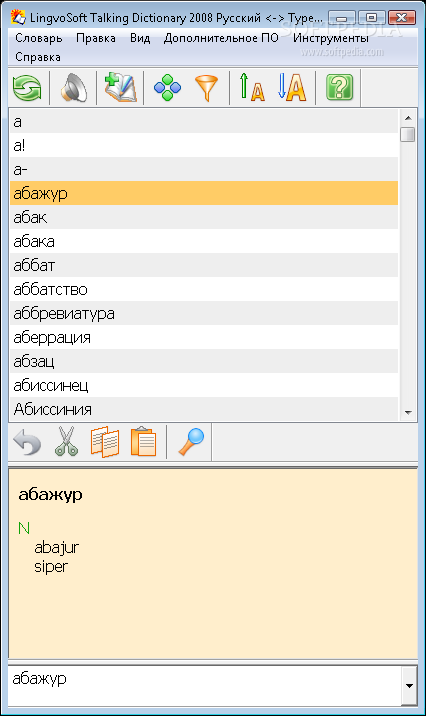 LingvoSoft Suite 2008 Russian - Turkish