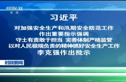 雨季安全生产制度