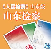检察院信访案件领导包案责任制暂行办法
