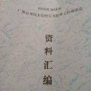 厂务公开工作实施办法