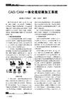 Ycut线切割编程轻巧版