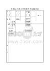 國家公務(wù)員的入黨申請書