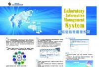 实验室管理系统