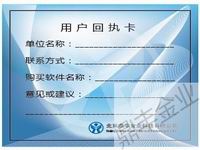 [商隆宝]连锁鞋帽服装管理系统