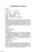 财务会计专业大学生的毕业总结范文