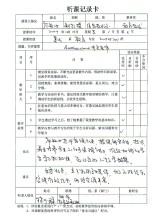 幼兒園教師師德個(gè)人承諾書范文