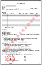 政府采购设备合同范文