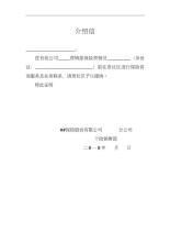 求职介绍信范文(医学院学生)