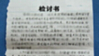 执<font color='red'>法人</font>员工作失职检讨书范文