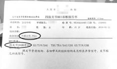 开车犯错的检讨书范文