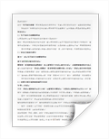 工廠設(shè)備融資租賃合同范文