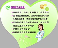 乡镇村级人口与计划生育管理制度