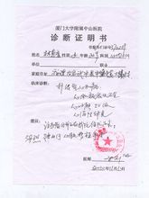 医师诊断报告书写系统