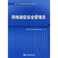 计算机、网络管理及信息安全管理制度