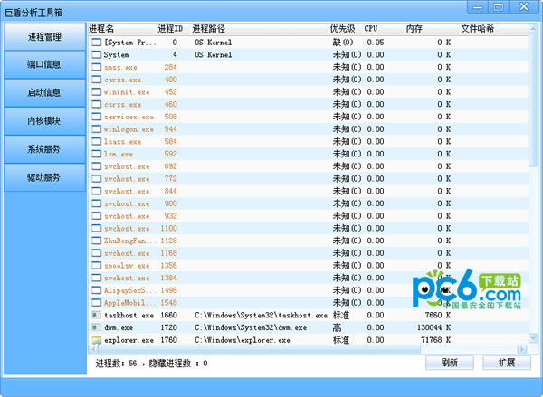 巨盾分析工具箱截圖