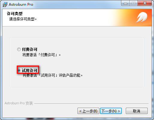 AstroburnPro截图