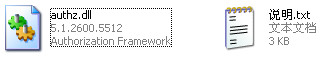 authz.dll截图