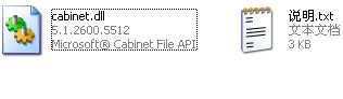 cabinet.dll截圖
