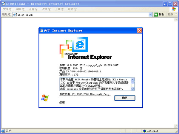 IE6.0