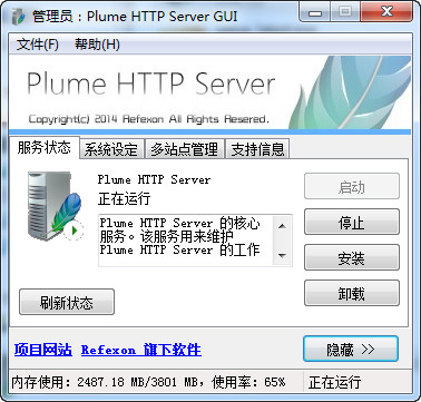 Plume HTTP Server截圖