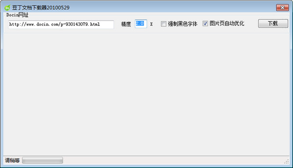 抱米花豆丁下載器