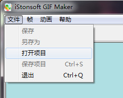 gif动画制作软件iStonsoftGIF截图