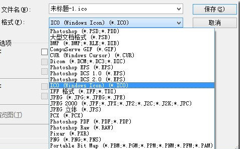 IcoFormat截圖